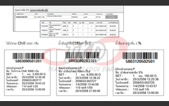 ระบบเบิกวัตถุดิบไปยังจุด Center เตรียมวัตถุดิบ2