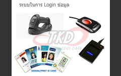 ระบบ RFID Scan นิ้ว